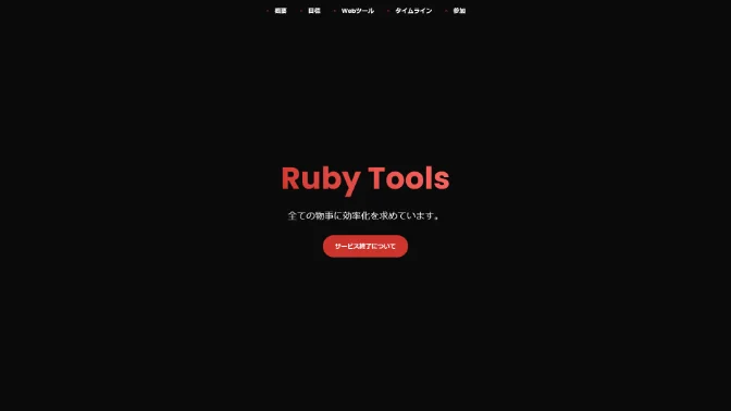 Ruby Tools