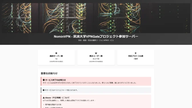 NominVPN